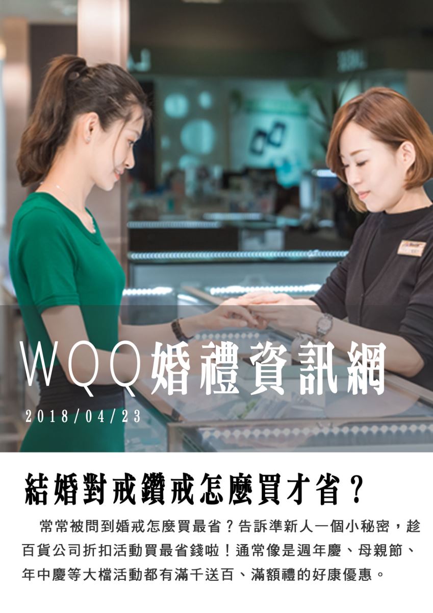 WQQ婚禮資訊網